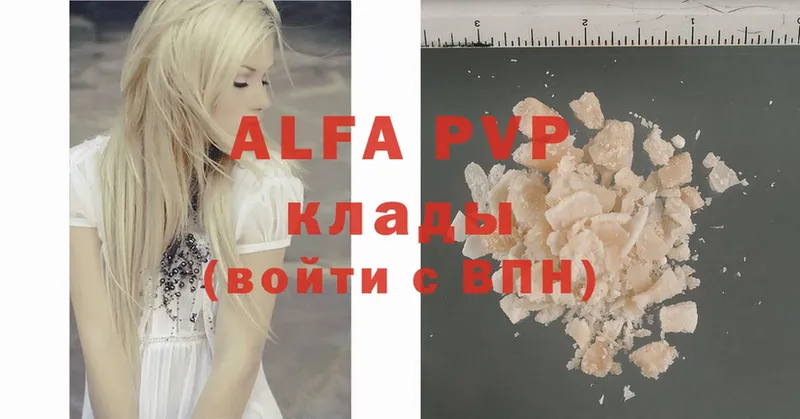 Alpha PVP Crystall  Заволжье 