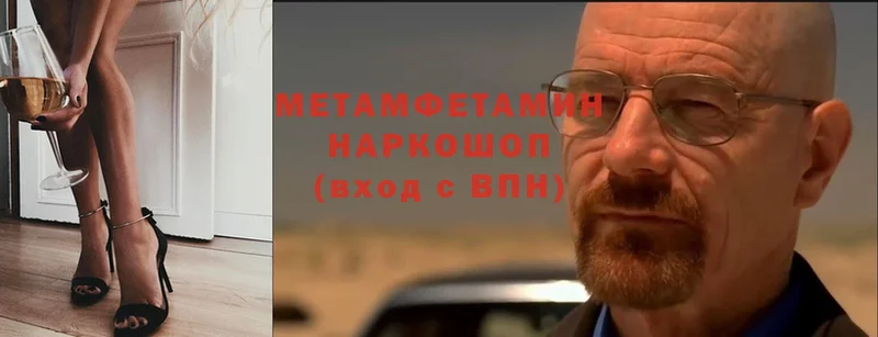 МЕТАМФЕТАМИН мет  Заволжье 